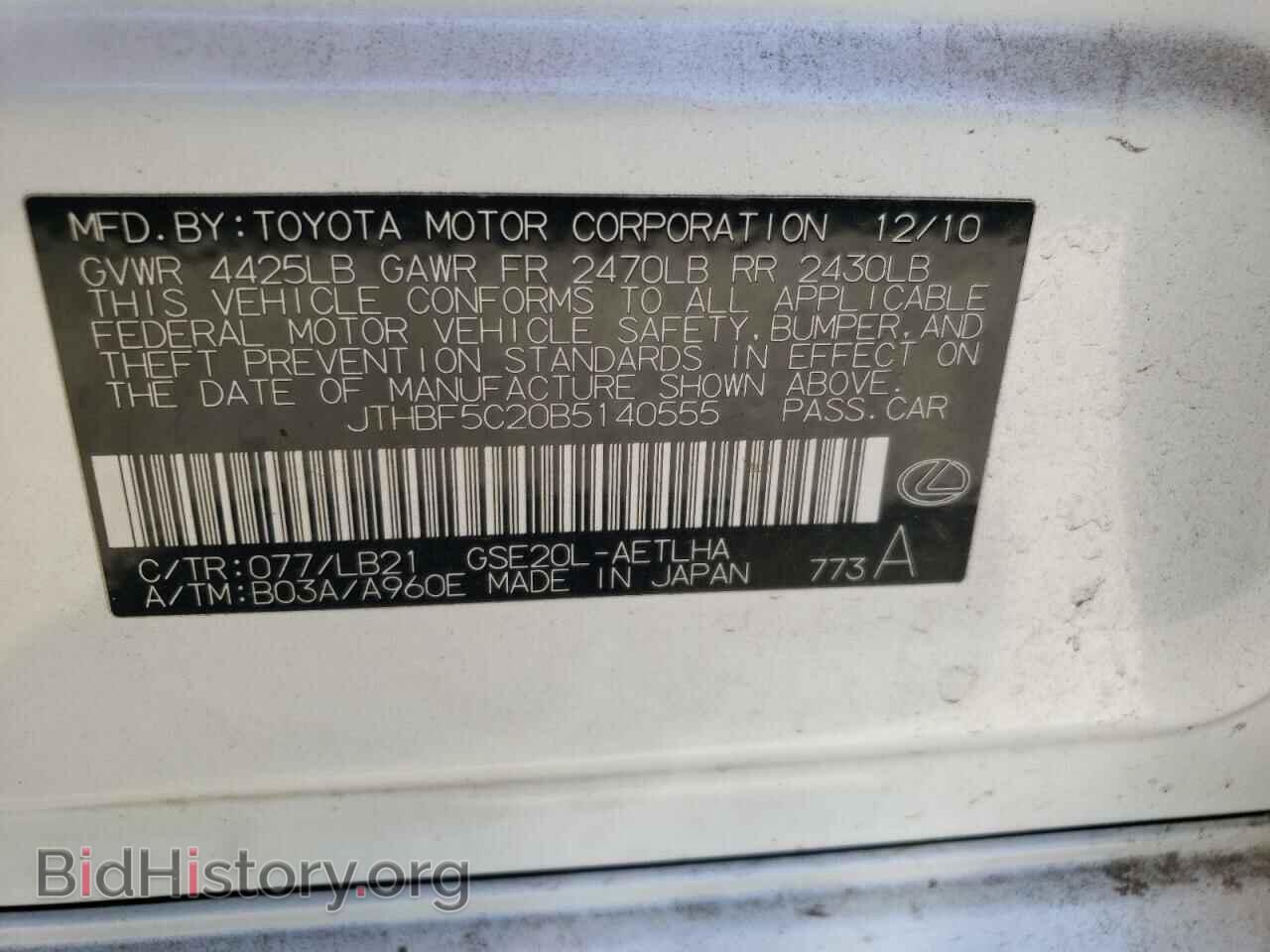 2011 LEXUS IS - VIN: JTHBF5C20B5140555 - Фото 13