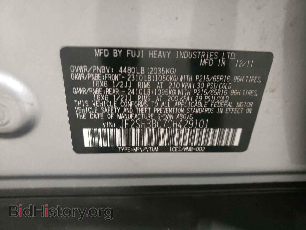 2012 SUBARU FORESTER - VIN: JF2SHBBC7CH429101 - Фото 10