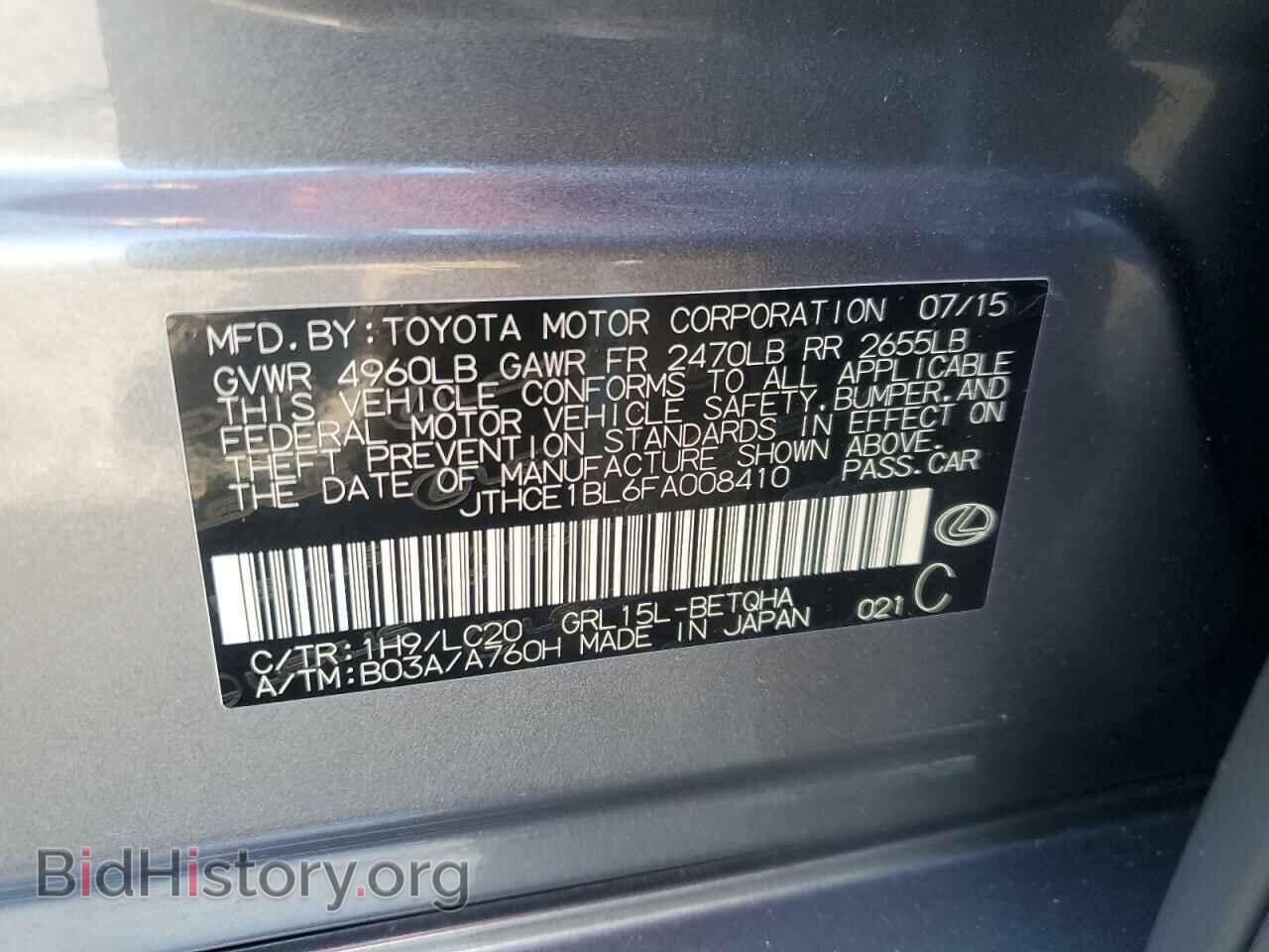 2015 LEXUS GS350 - VIN: JTHCE1BL6FA008410 - Фото 12