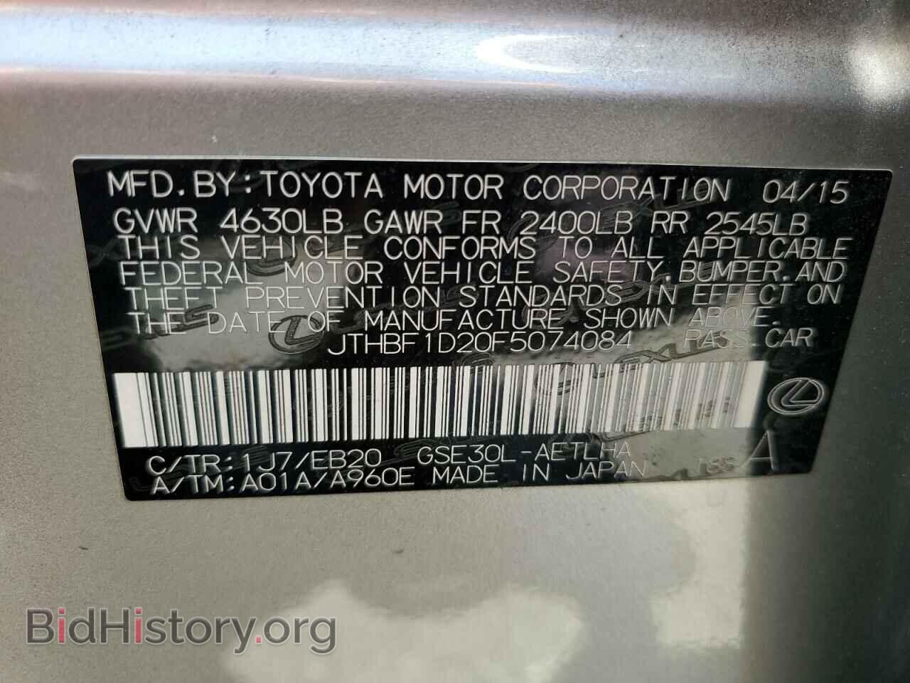 2015 LEXUS IS - VIN: JTHBF1D20F5074084 - Фото 12