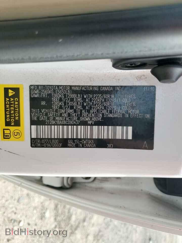 2011 LEXUS RX350 - VIN: 2T2BK1BAXBC090437 - Фото 13