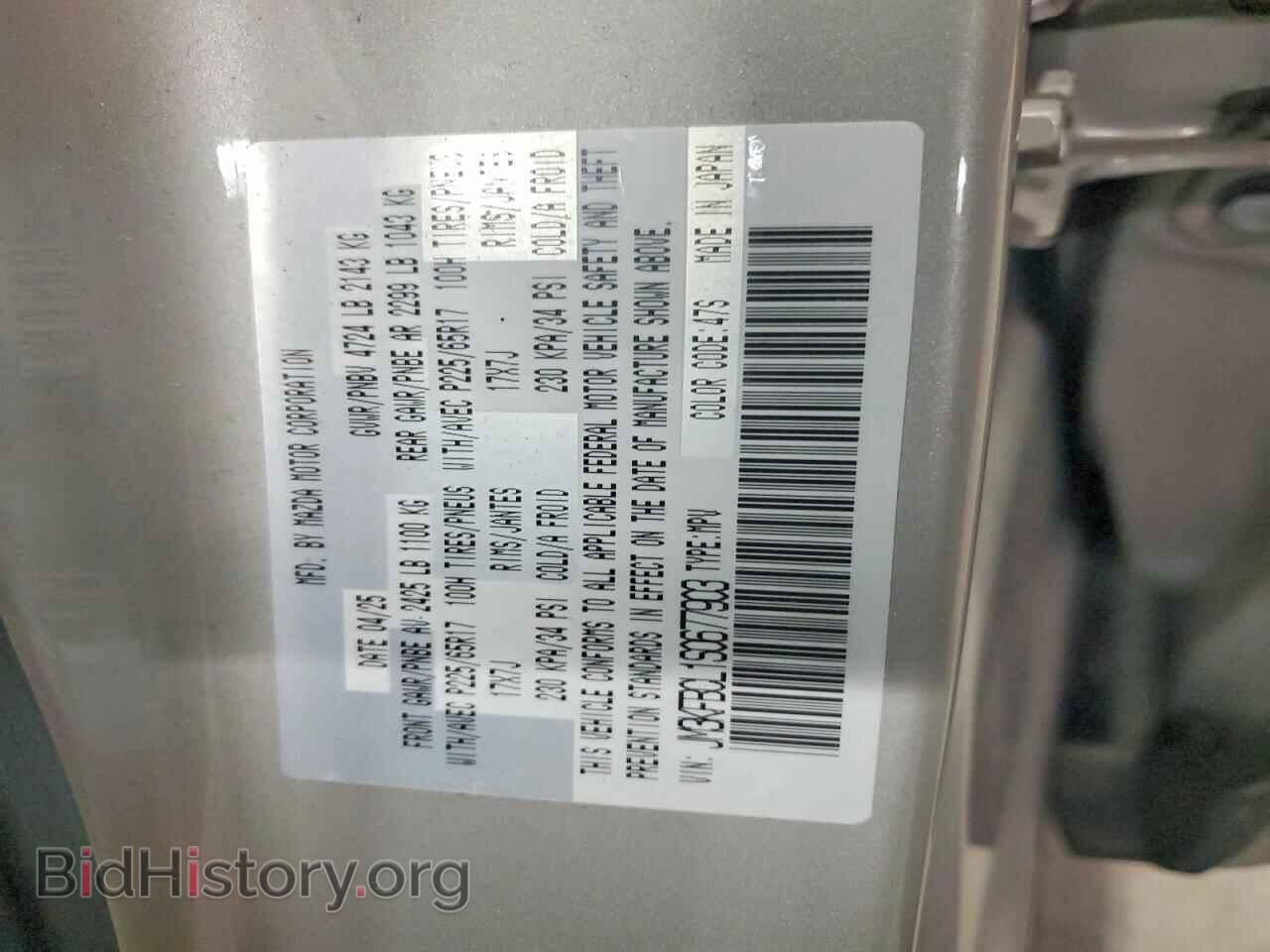 2025 MAZDA CX-5 - VIN: JM3KFBCL1S0677903 - Photo 12