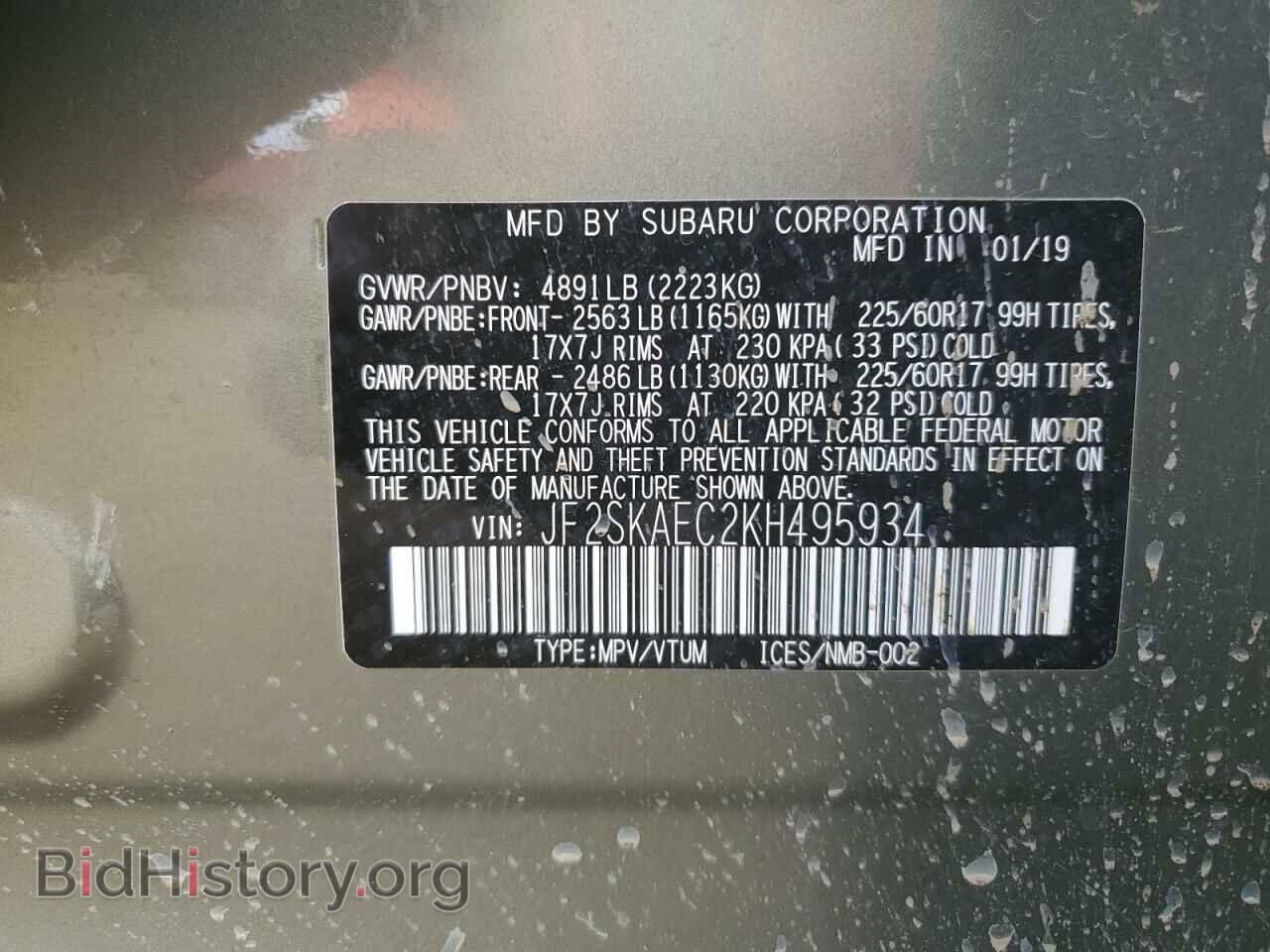 2019 SUBARU FORESTER - VIN: JF2SKAEC2KH495934 - Фото 12