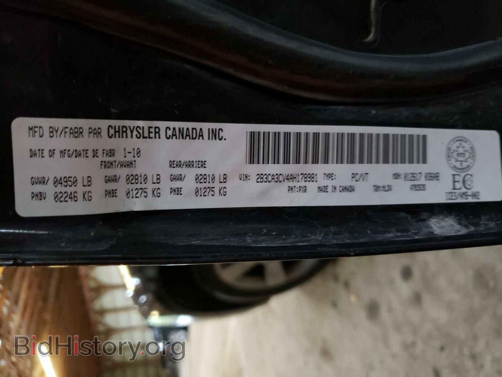 2010 DODGE CHARGER - VIN: 2B3CA3CV4AH178981 - Фото 10