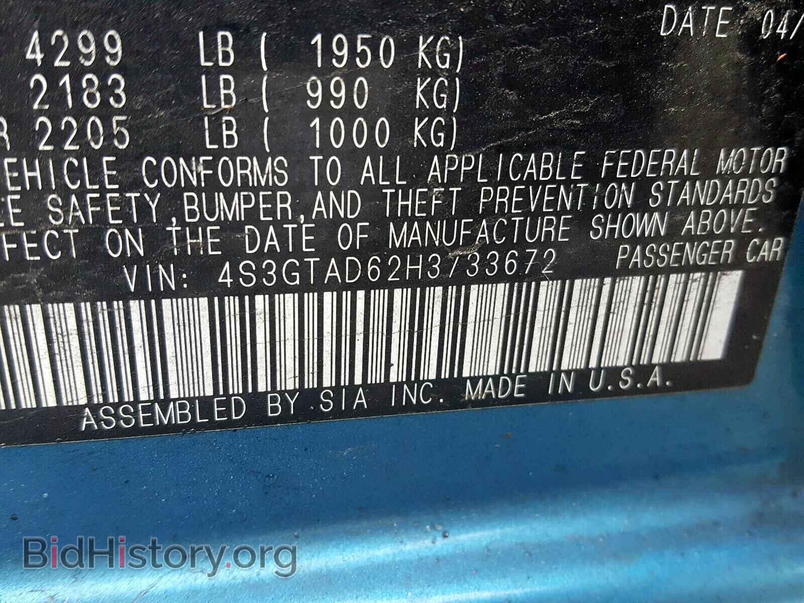 2017 SUBARU IMPREZA - VIN: 4S3GTAD62H3733672 - Фото 10