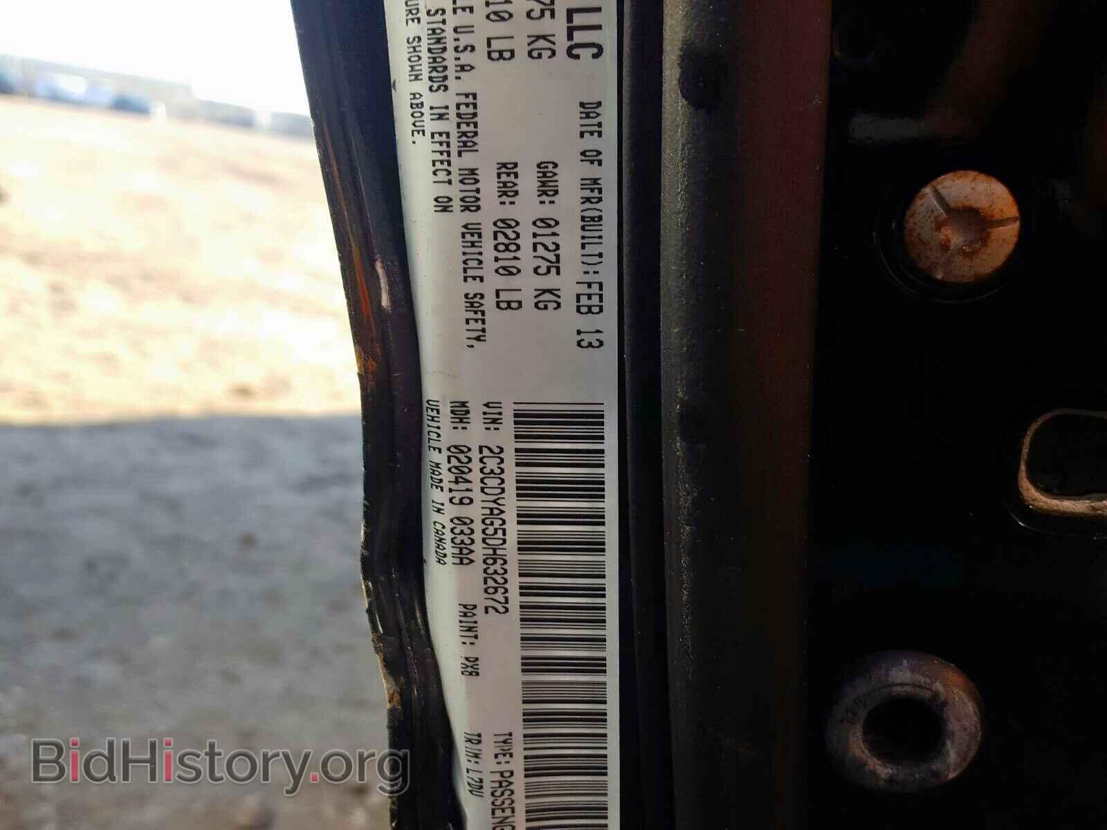 2013 DODGE CHALLENGER - VIN: 2C3CDYAG5DH632672 - Фото 10