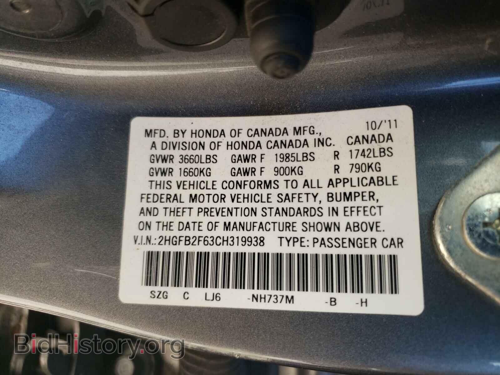 2012 HONDA CIVIC - VIN: 2HGFB2F63CH319938 - Photo 10