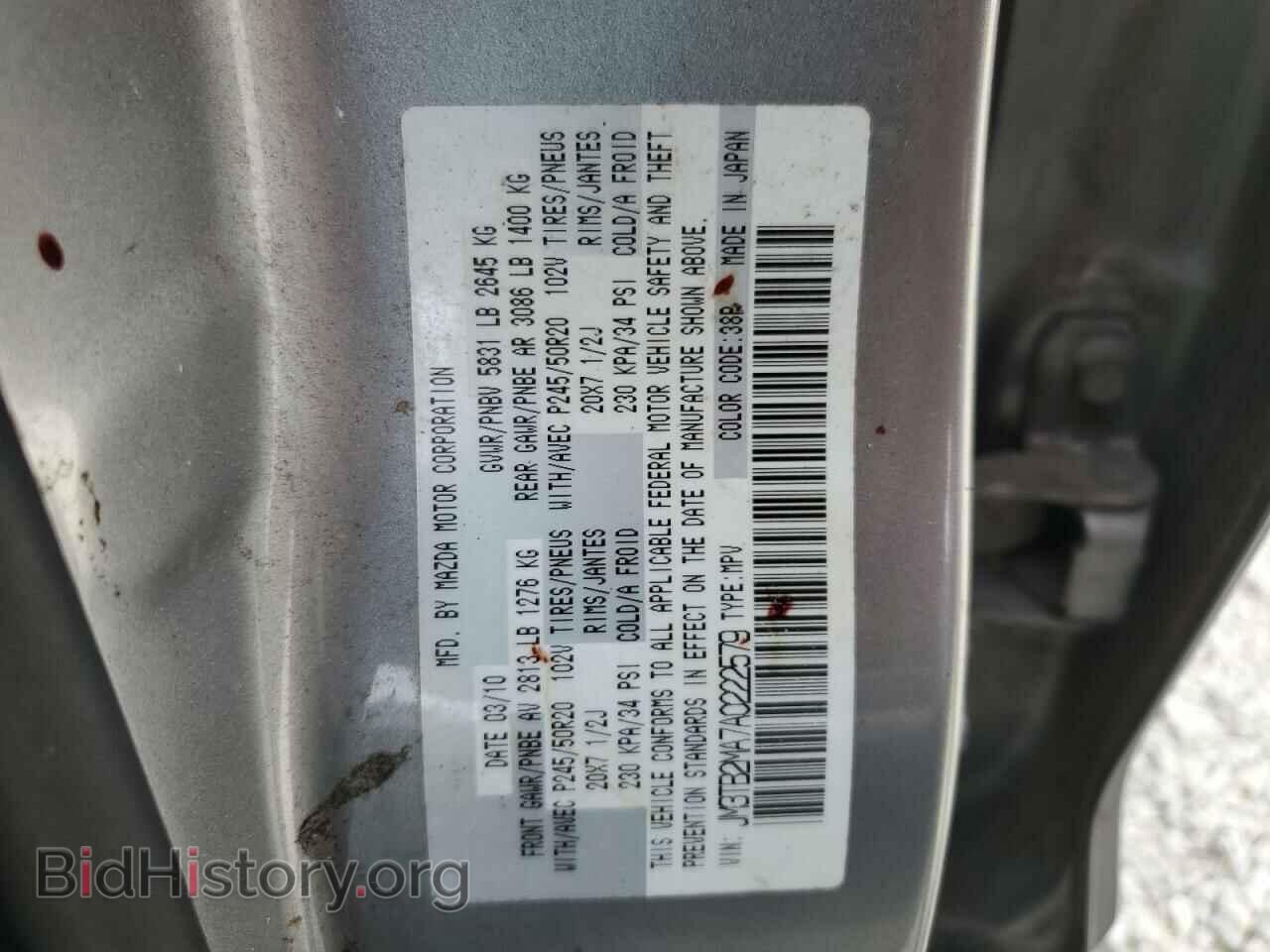 2010 MAZDA CX-9 - VIN: JM3TB2MA7A0222579 - Фото 10
