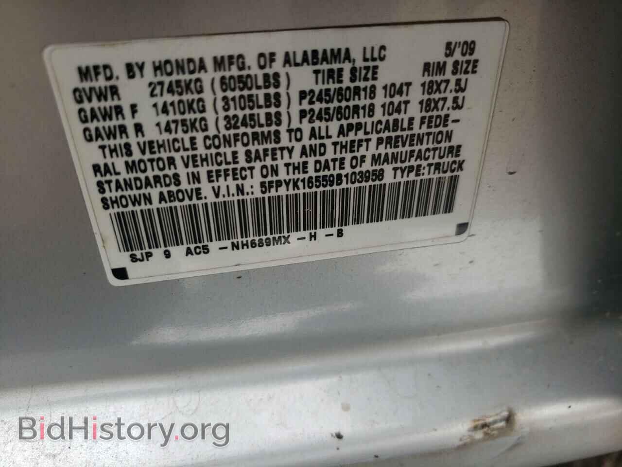 2009 HONDA RIDGELINE - VIN: 5FPYK16559B103958 - Фото 10