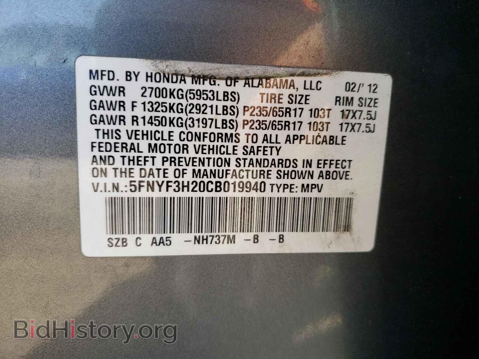 2012 HONDA PILOT - VIN: 5FNYF3H20CB019940 - Фото 10