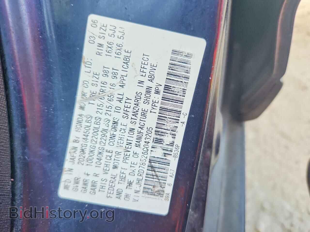 2006 HONDA CRV - VIN: JHLRD78526C043205 - Фото 13