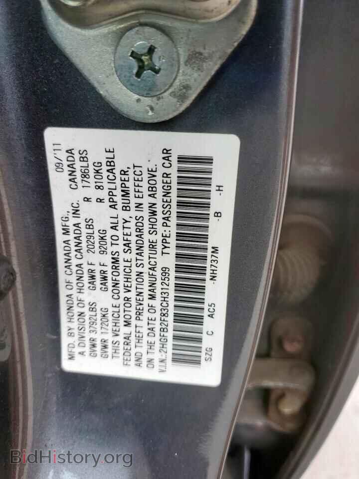 2012 HONDA CIVIC - VIN: 2HGFB2F83CH312599 - Фото 12