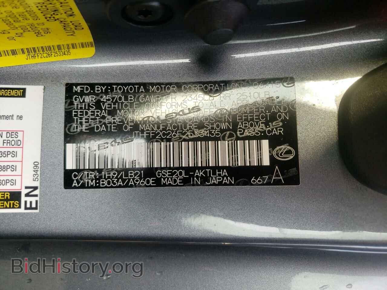2015 LEXUS IS - VIN: JTHFF2C26F2533435 - Фото 10