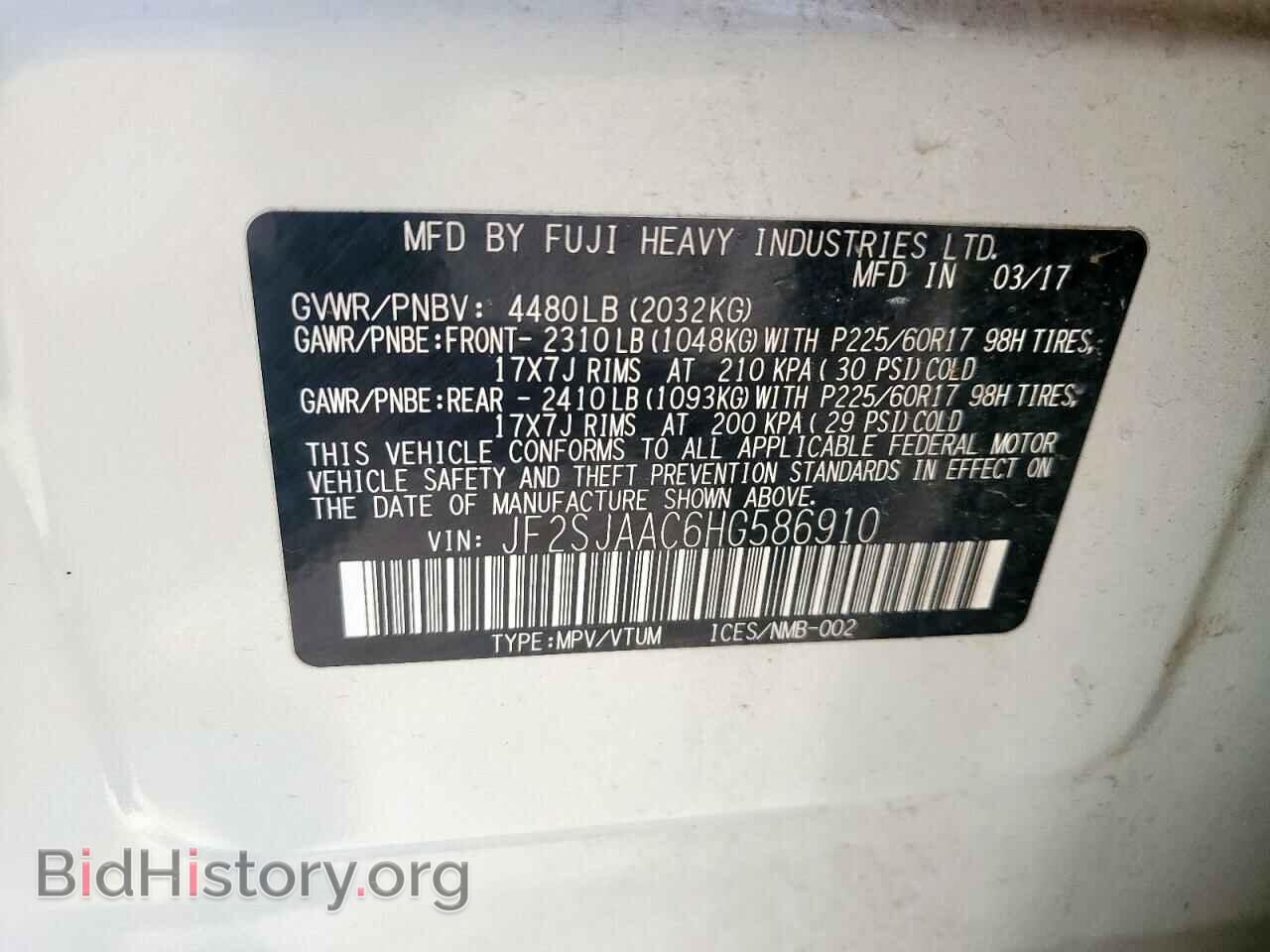 2017 SUBARU FORESTER - VIN: JF2SJAAC6HG586910 - Фото 13