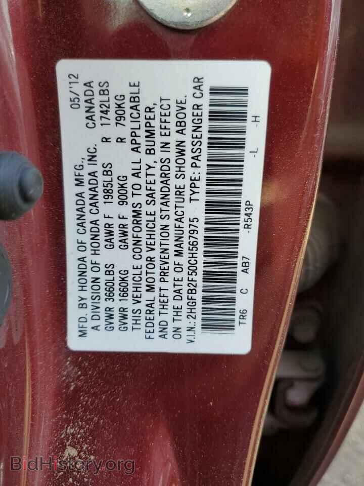 2012 HONDA CIVIC - VIN: 2HGFB2F50CH567975 - Photo 10