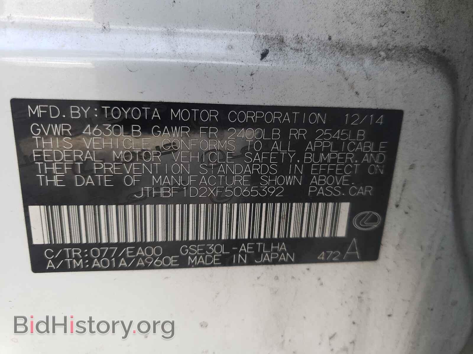 2015 LEXUS IS - VIN: JTHBF1D2XF5065392 - Фото 10