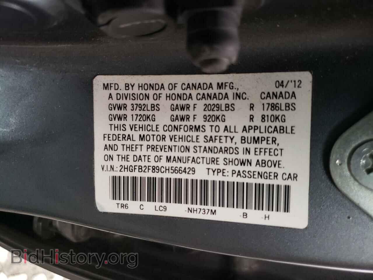 2012 HONDA CIVIC - VIN: 2HGFB2F89CH566429 - Фото 10