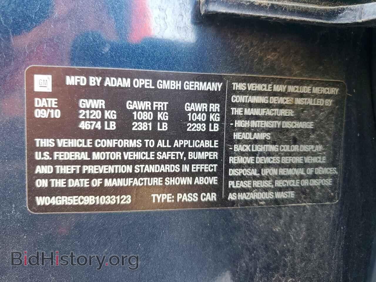 2011 BUICK REGAL - VIN: W04GR5EC9B1033123 - Photo 12