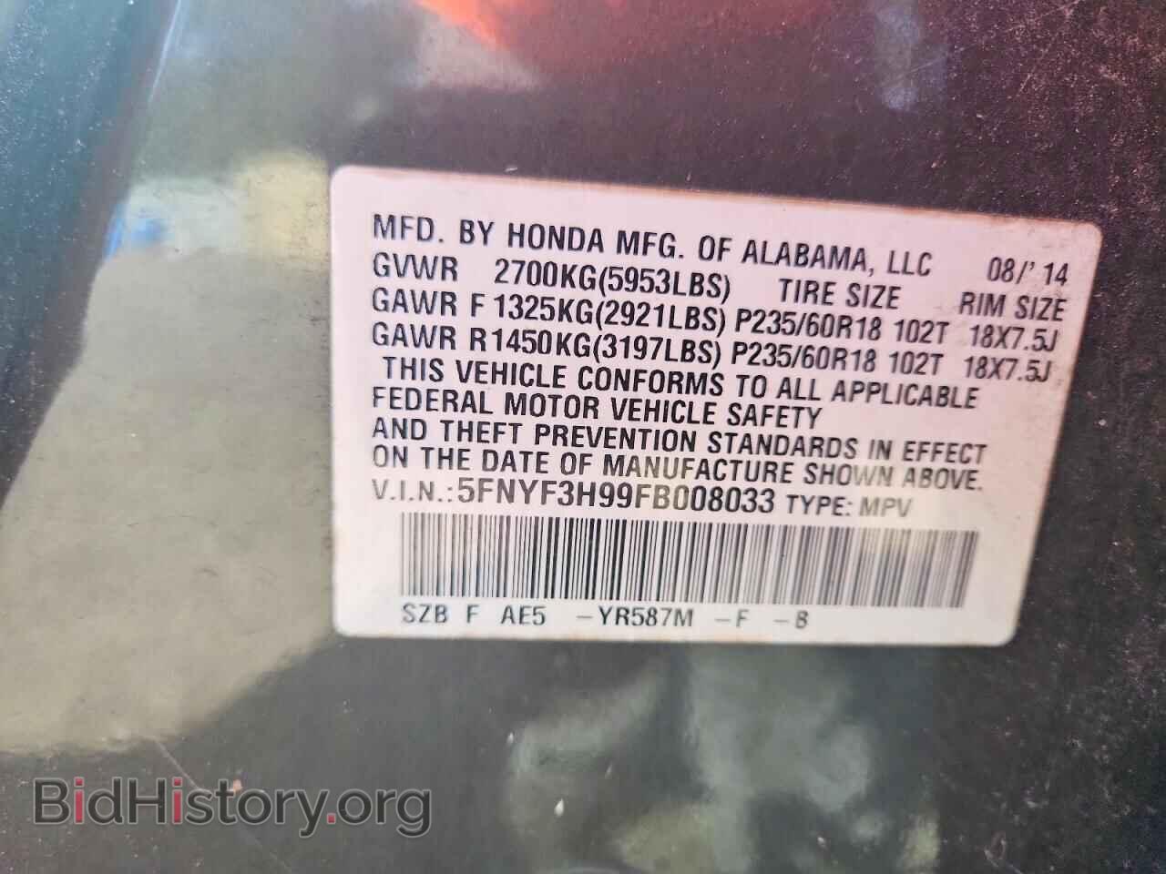 2015 HONDA PILOT - VIN: 5FNYF3H99FB008033 - Фото 13