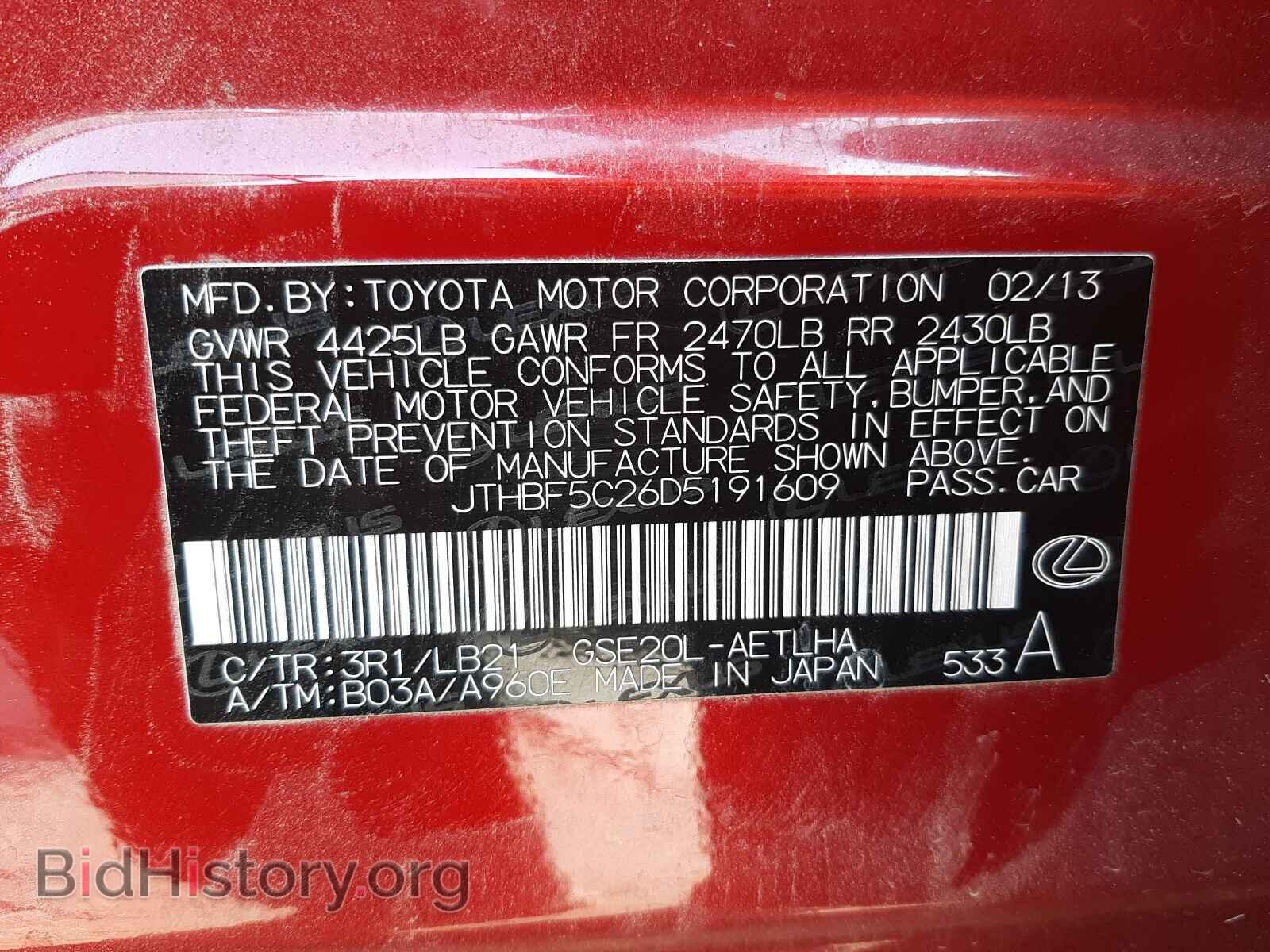 2013 LEXUS IS - VIN: JTHBF5C26D5191609 - Photo 10
