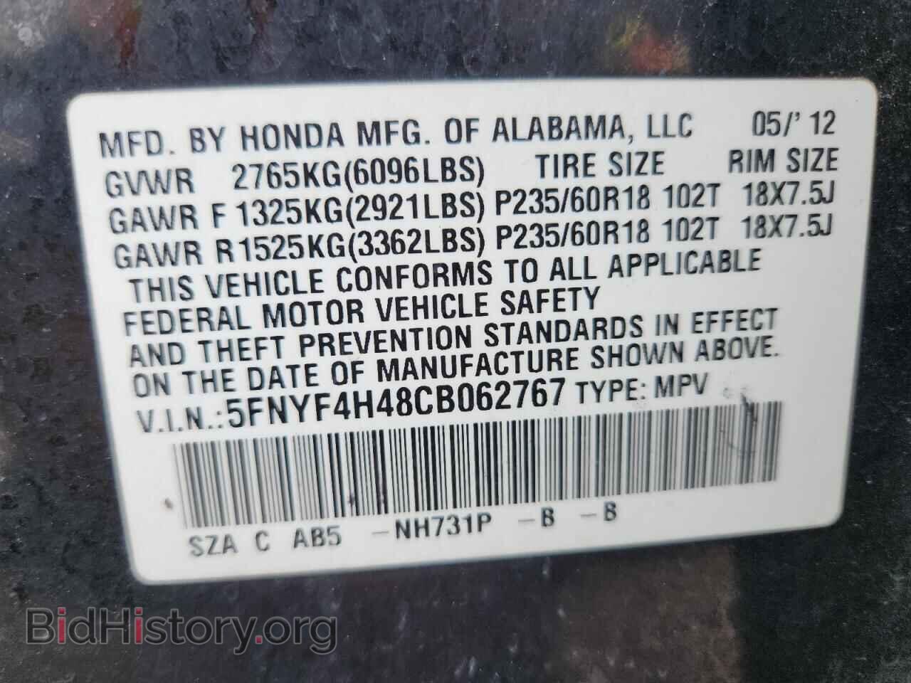 2012 HONDA PILOT - VIN: 5FNYF4H48CB062767 - Фото 13