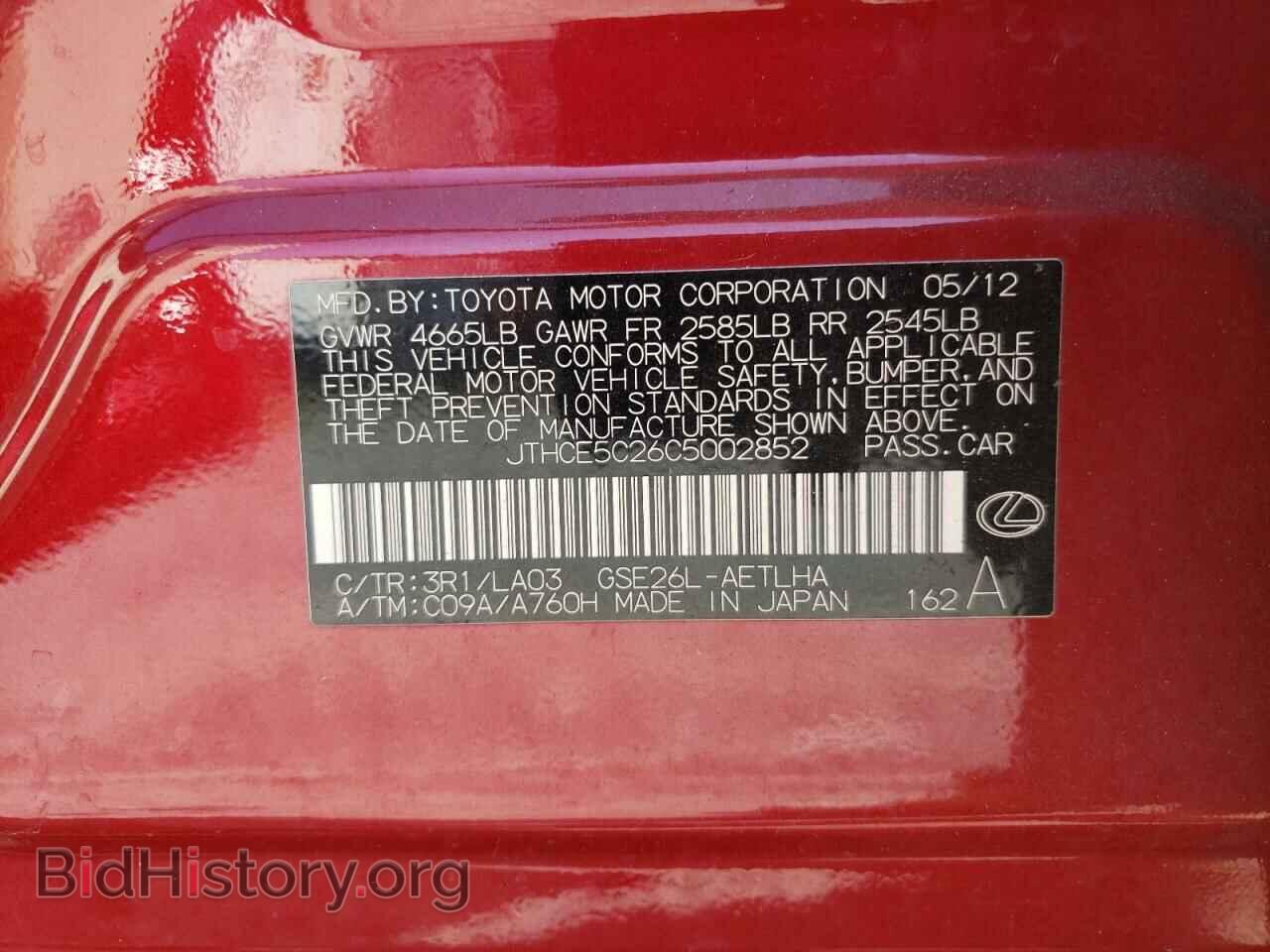 2012 LEXUS IS - VIN: JTHCE5C26C5002852 - Photo 12