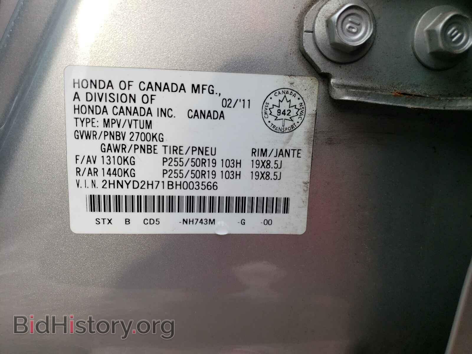 2011 ACURA MDX - VIN: 2HNYD2H71BH003566 - Фото 10