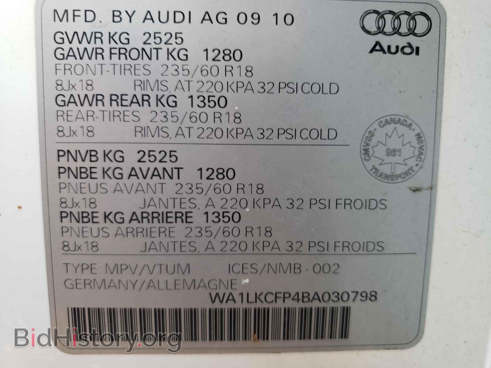 2011 AUDI Q5 - VIN: WA1LKCFP4BA030798 - Фото 10