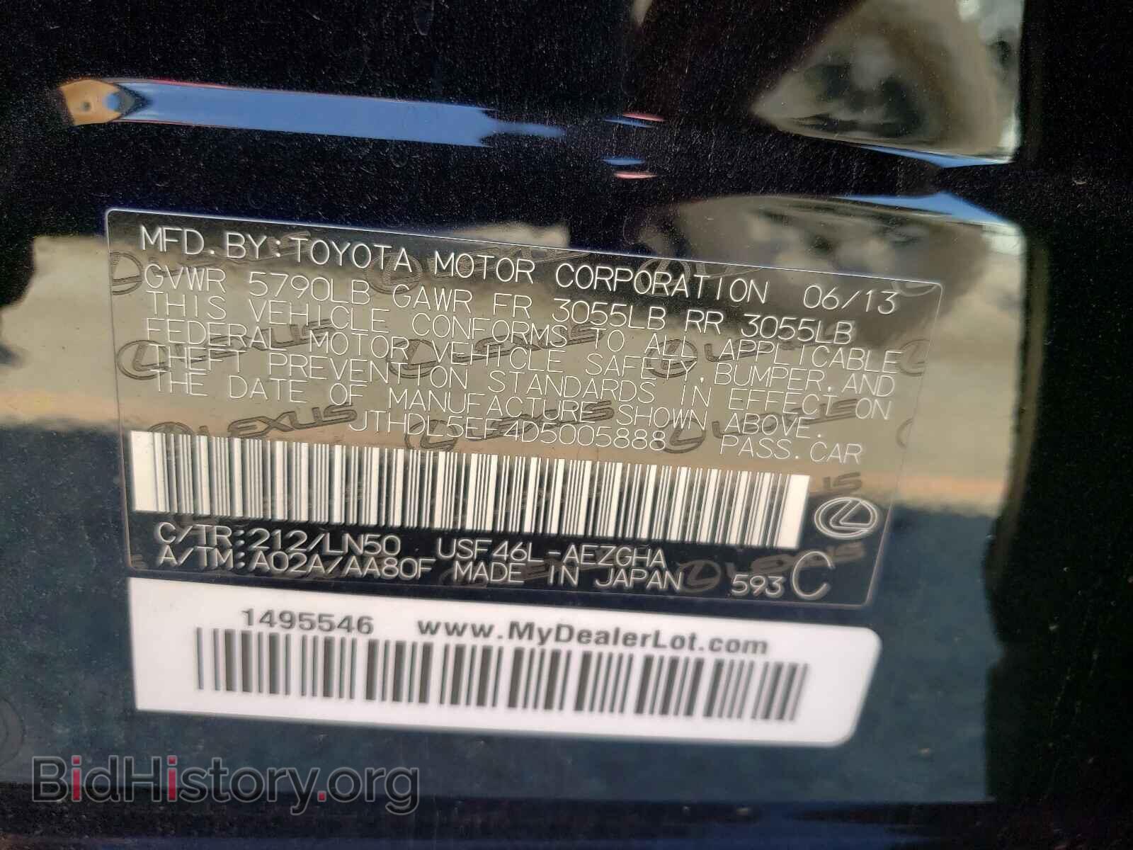 2013 LEXUS LS460 - VIN: JTHDL5EF4D5005888 - Фото 10