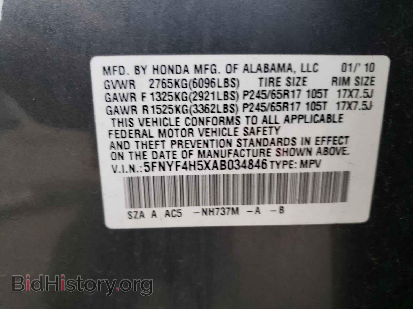 2010 HONDA PILOT - VIN: 5FNYF4H5XAB034846 - Фото 10
