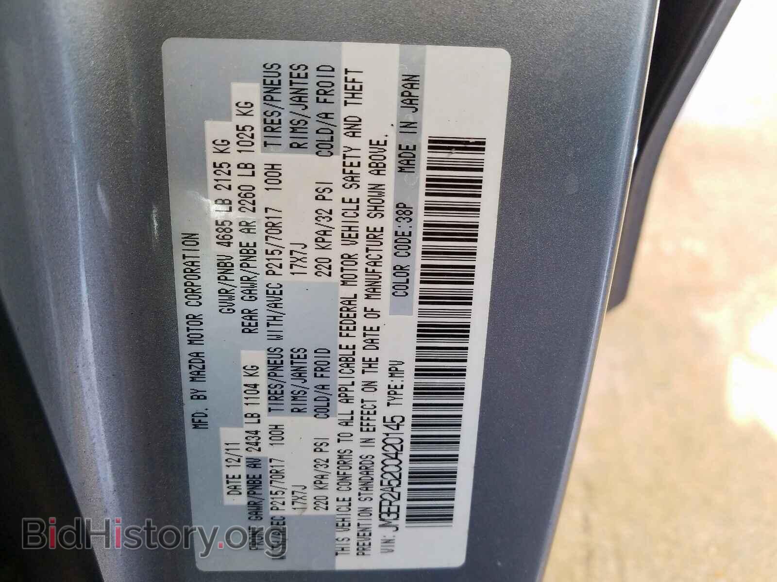 2012 MAZDA CX-7 - VIN: JM3ER2A52C0420145 - Фото 10