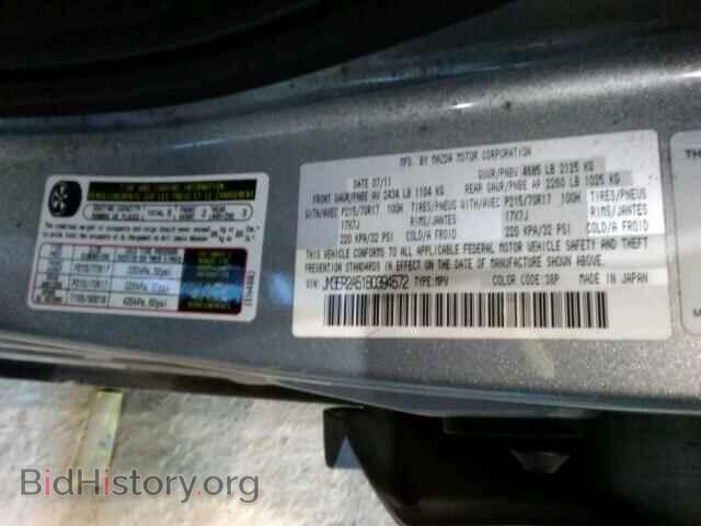 2011 MAZDA CX-7 - VIN: JM3ER2A51B0394572 - Фото 10