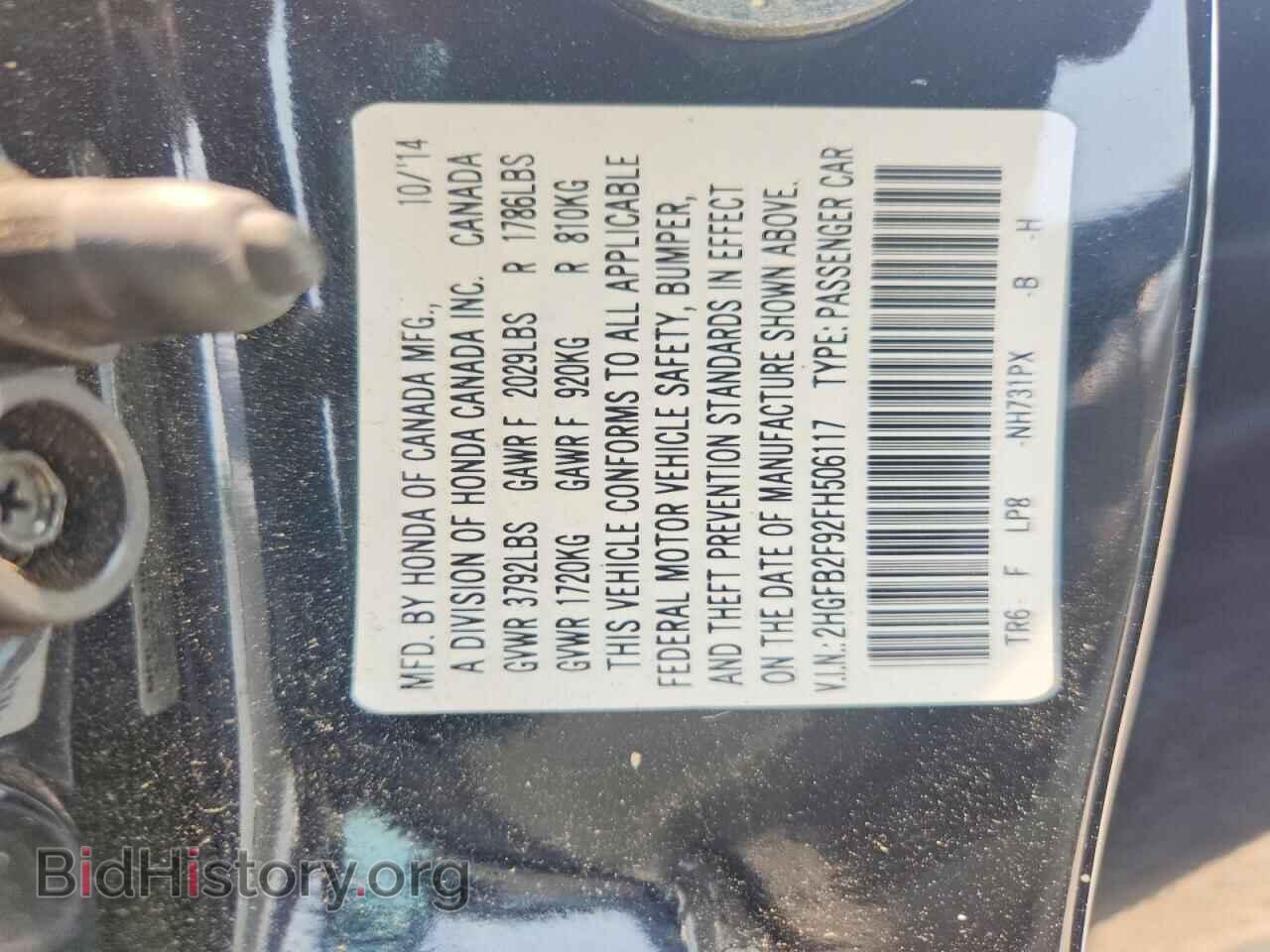 2015 HONDA CIVIC - VIN: 2HGFB2F92FH506117 - Фото 12