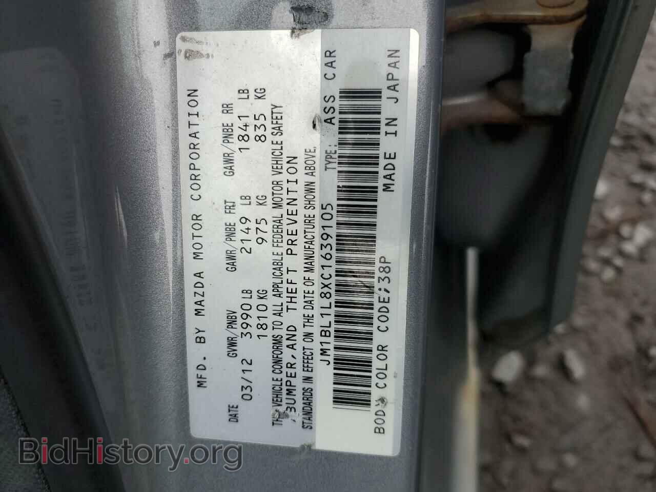 2012 MAZDA 3 - VIN: JM1BL1L8XC1639105 - Фото 12