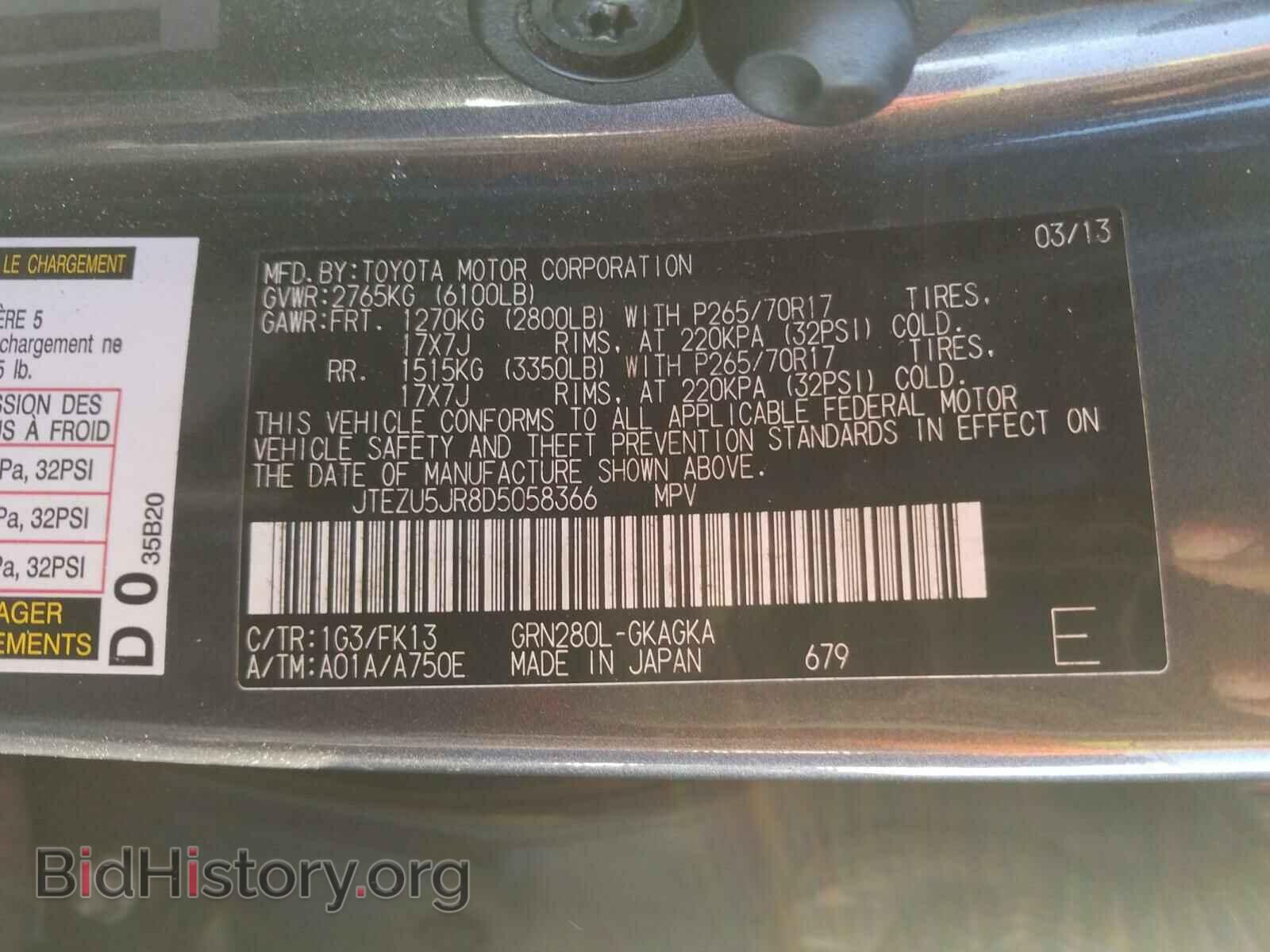2013 TOYOTA 4RUNNER - VIN: JTEZU5JR8D5058366 - Фото 10