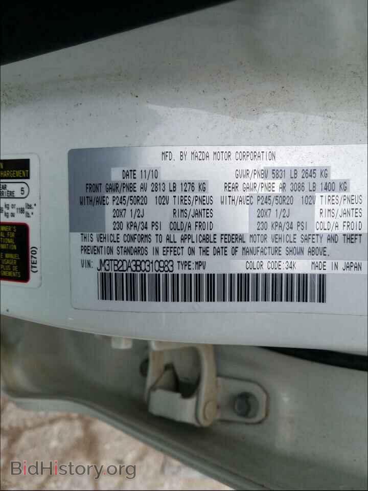 2011 MAZDA CX-9 - VIN: JM3TB2DA3B0310983 - Фото 10