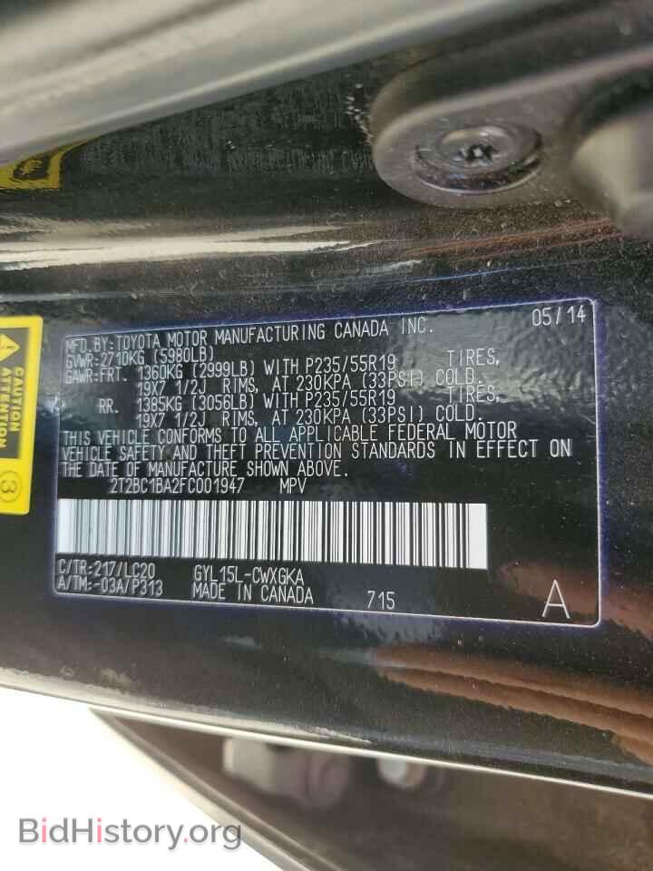 2015 LEXUS RX450 - VIN: 2T2BC1BA2FC001947 - Фото 12