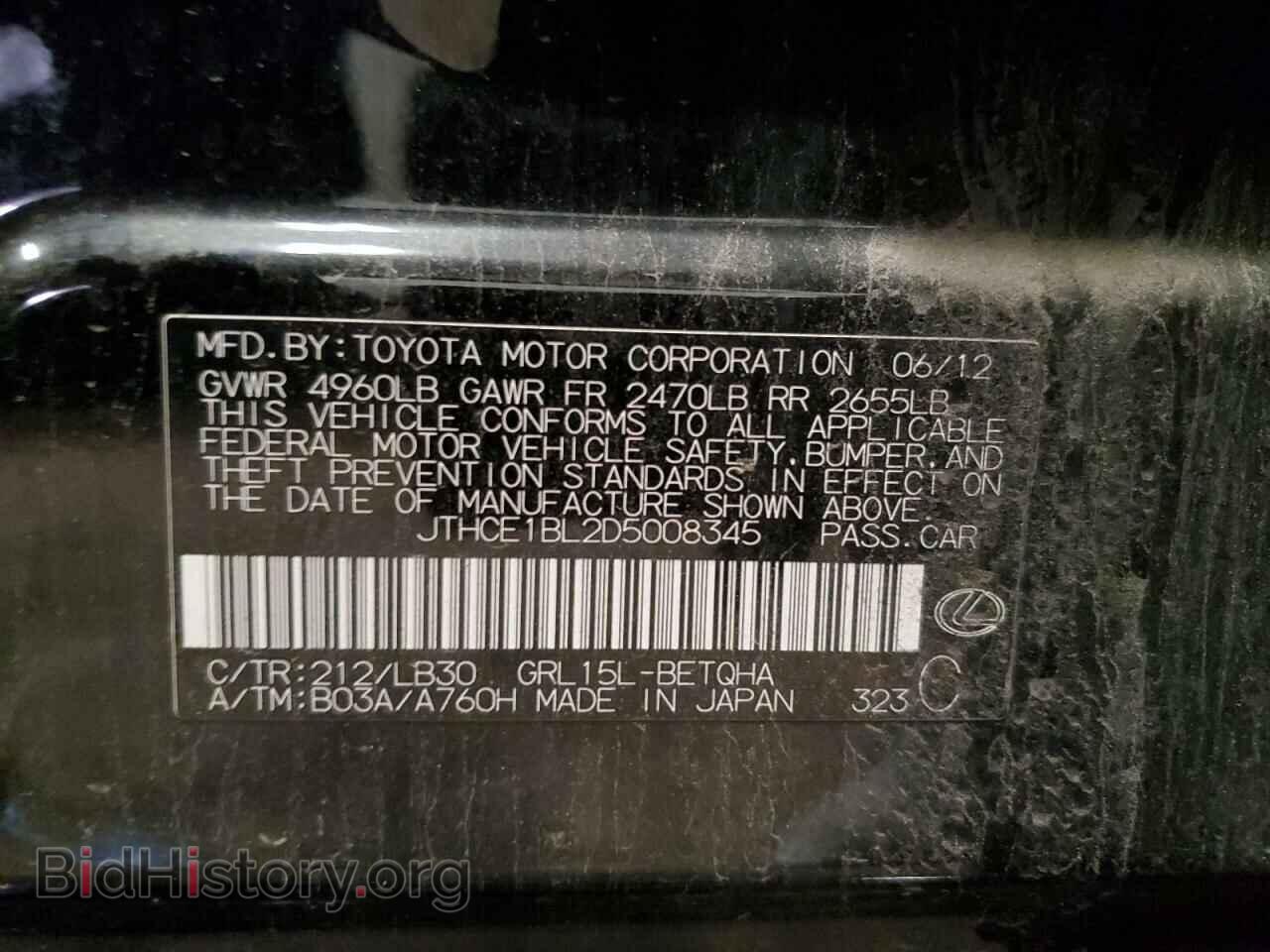 2013 LEXUS GS350 - VIN: JTHCE1BL2D5008345 - Фото 12