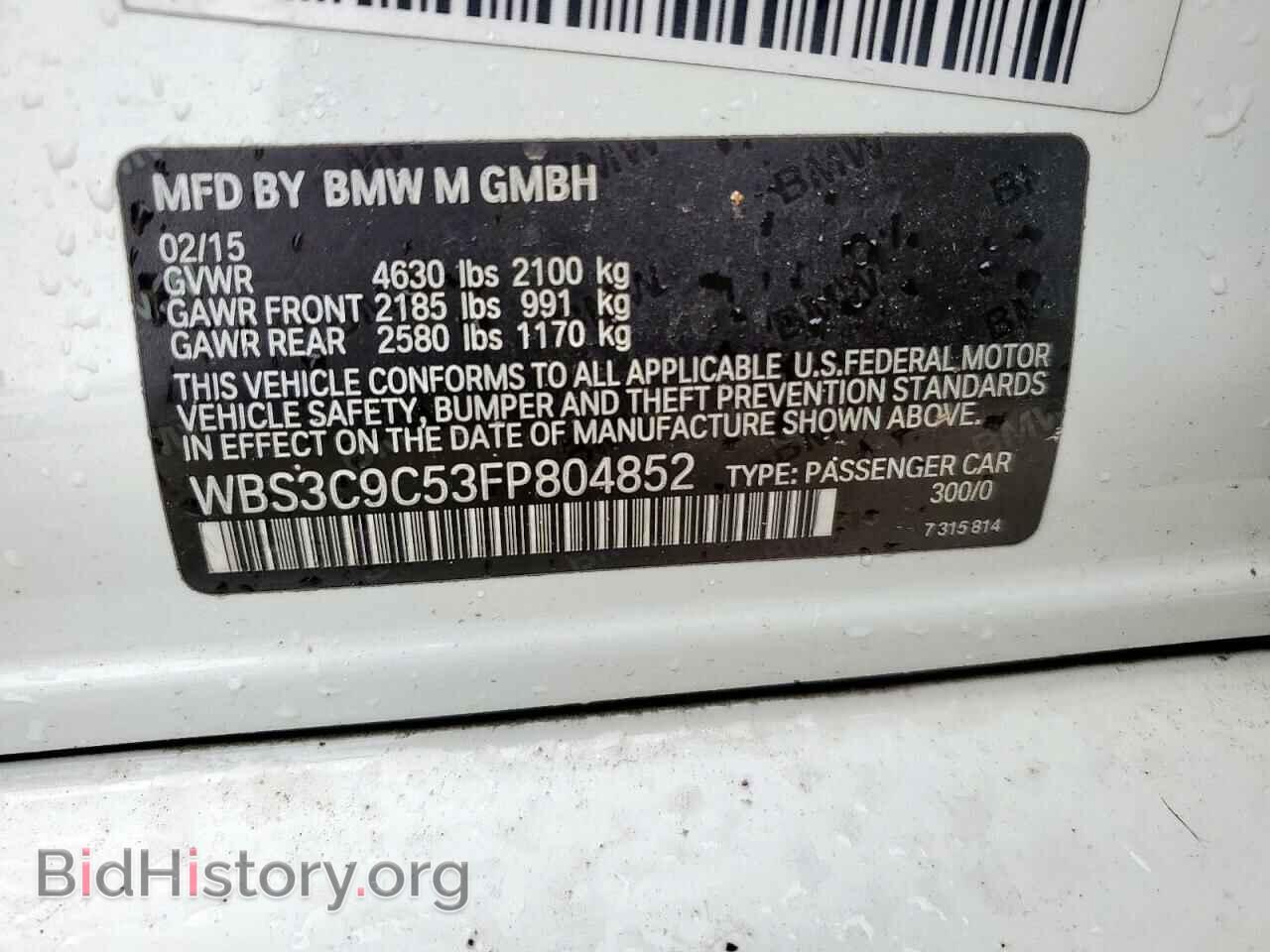 2015 BMW M3 - VIN: WBS3C9C53FP804852 - Photo 12