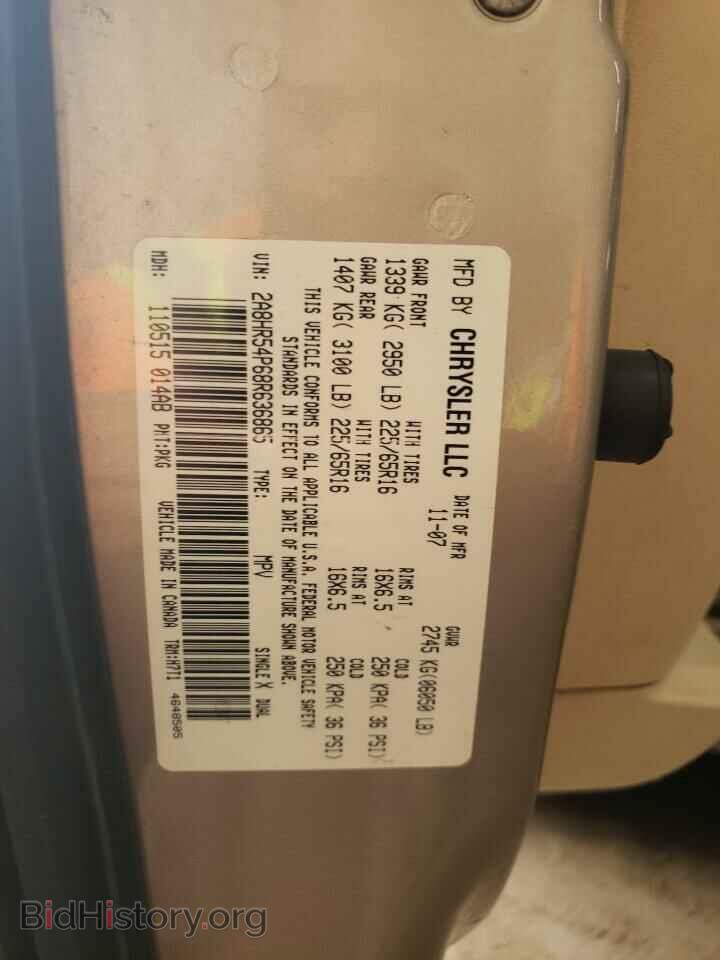 2008 CHRYSLER MINIVAN - VIN: 2A8HR54P68R636865 - Фото 13