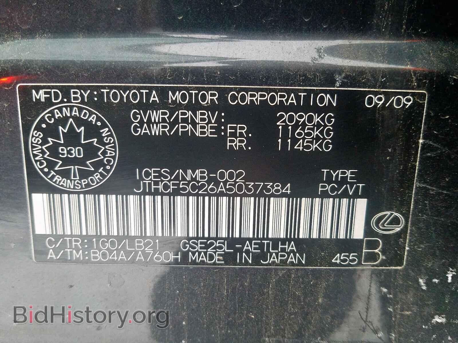 2010 LEXUS IS 250 - VIN: JTHCF5C26A5037384 - Фото 10