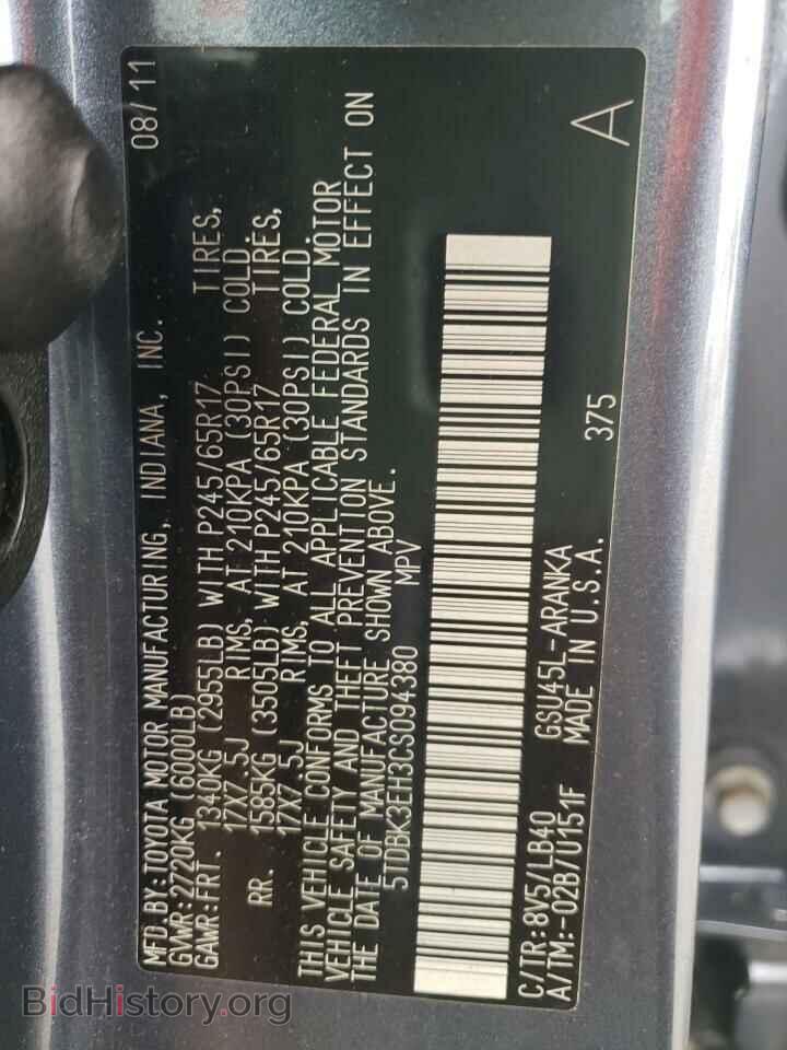 2012 TOYOTA HIGHLANDER - VIN: 5TDBK3EH3CS094380 - Фото 10