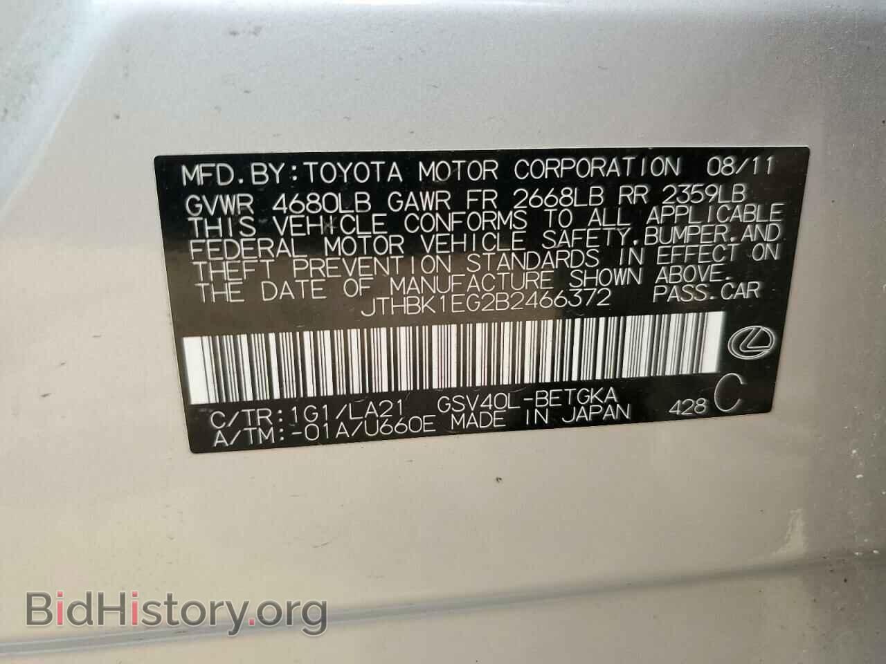 2011 LEXUS ES350 - VIN: JTHBK1EG2B2466372 - Фото 12
