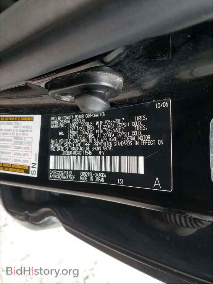 2007 TOYOTA 4RUNNER - VIN: JTEBU14R370111546 - Фото 10