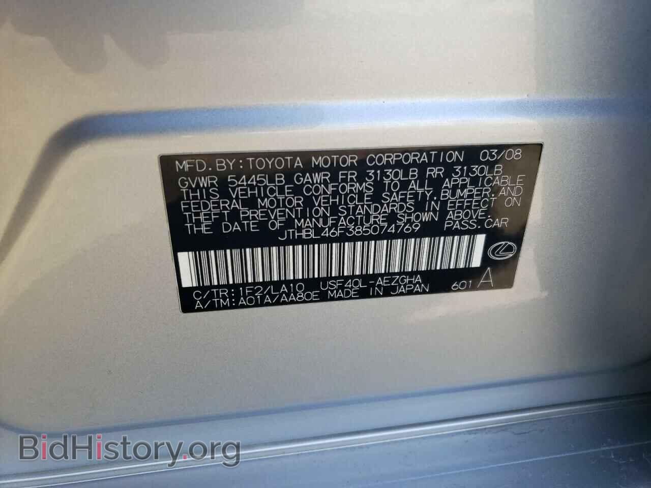 2008 LEXUS LS460 - VIN: JTHBL46F385074769 - Фото 12