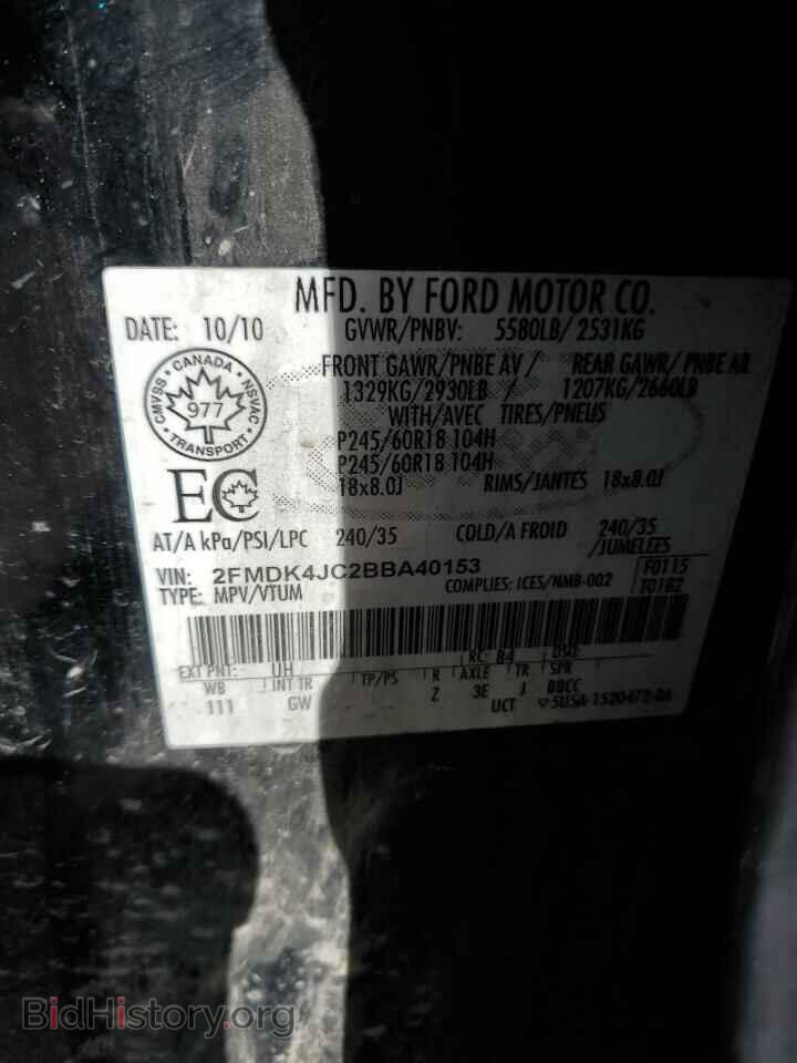 2011 FORD EDGE - VIN: 2FMDK4JC2BBA40153 - Фото 13