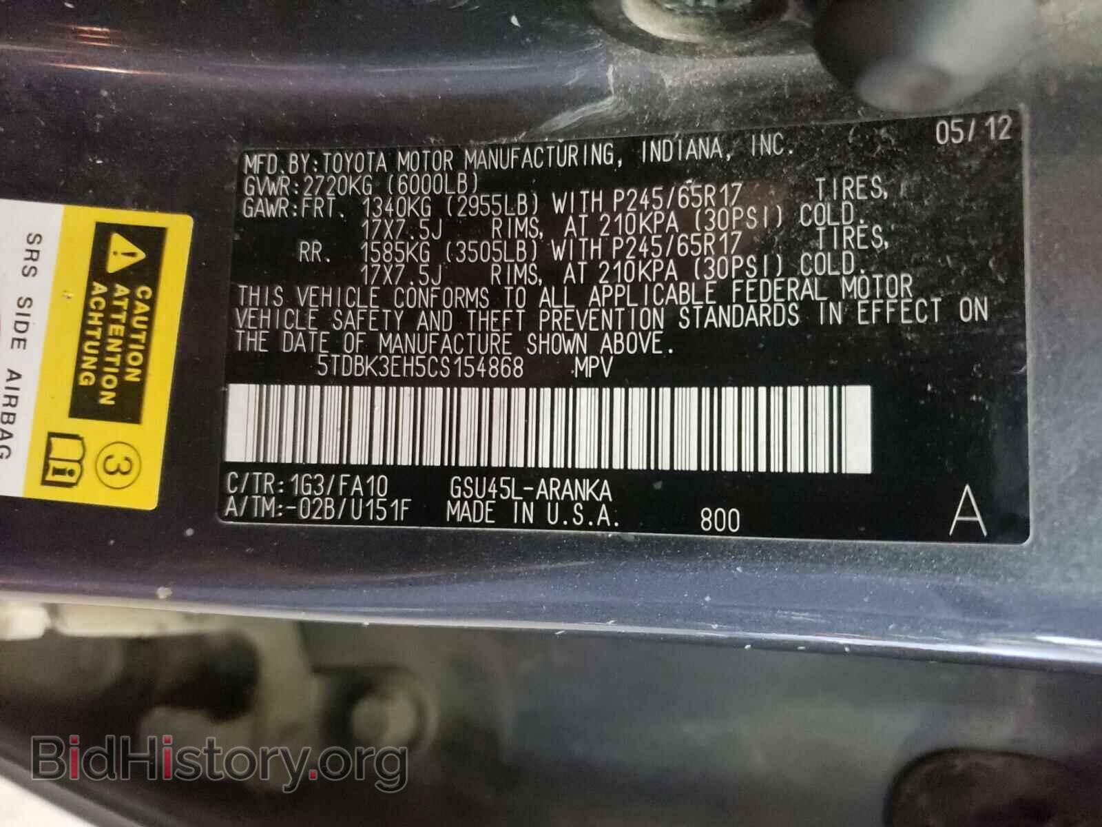 2012 TOYOTA HIGHLANDER - VIN: 5TDBK3EH5CS154868 - Фото 10