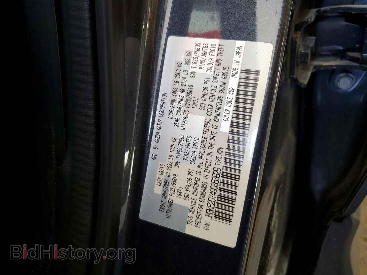 2016 MAZDA CX-5 - VIN: JM3KE2DY4G0868929 - Фото 13