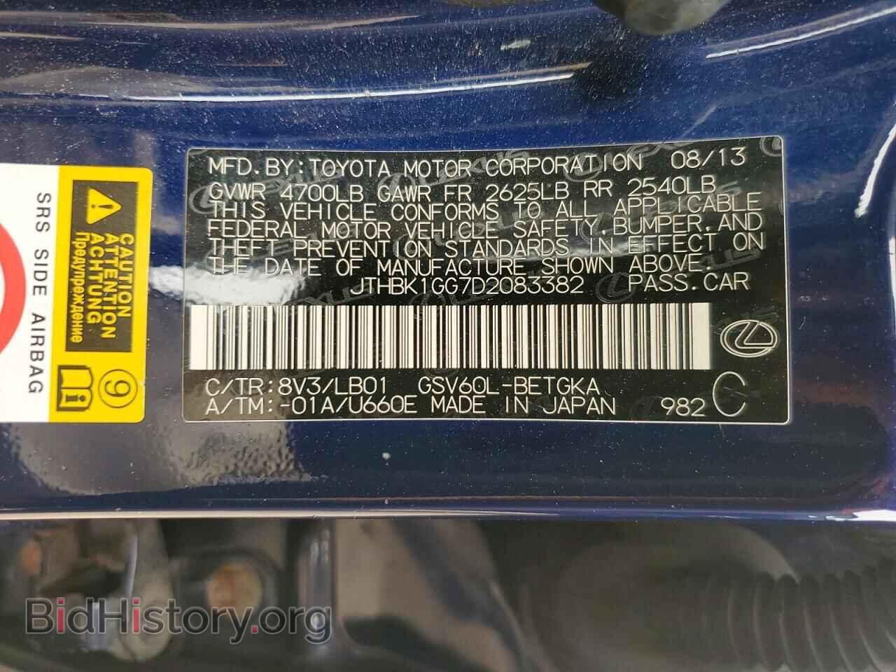 2013 LEXUS ES350 - VIN: JTHBK1GG7D2083382 - Фото 13