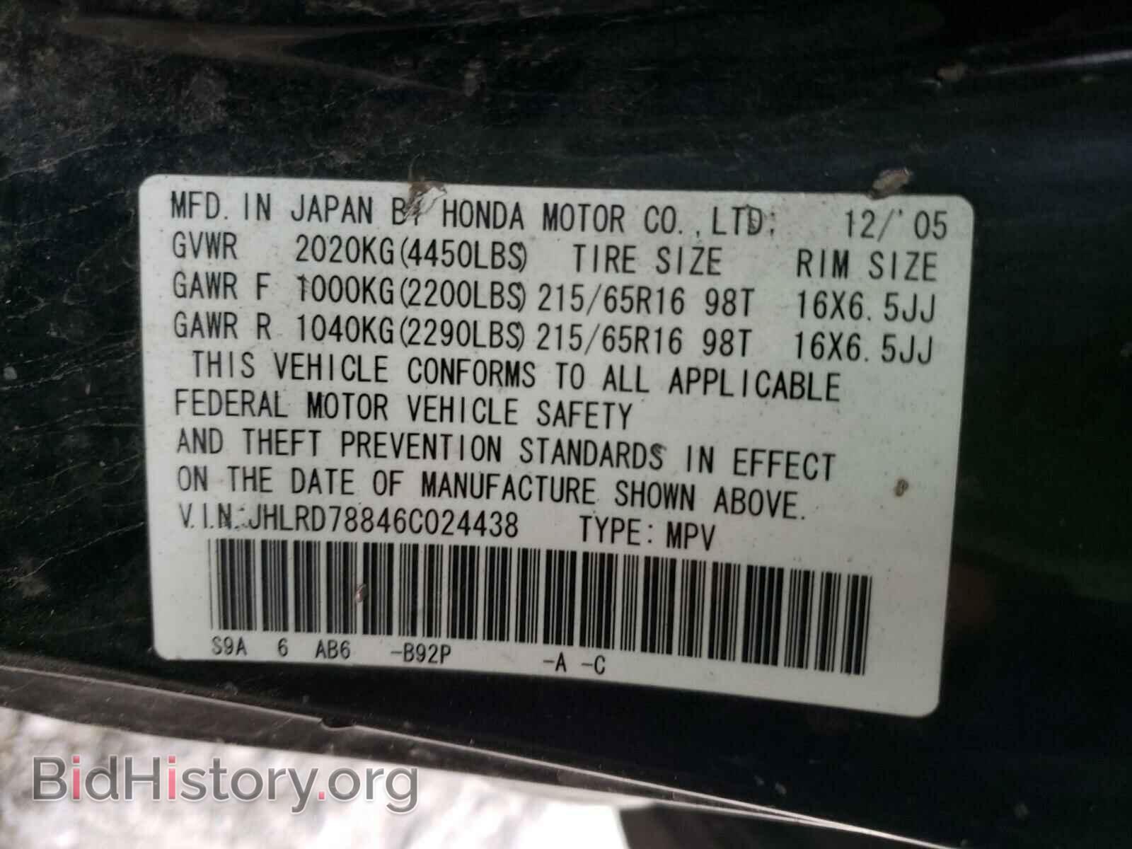 2006 HONDA CRV - VIN: JHLRD78846C024438 - Фото 10